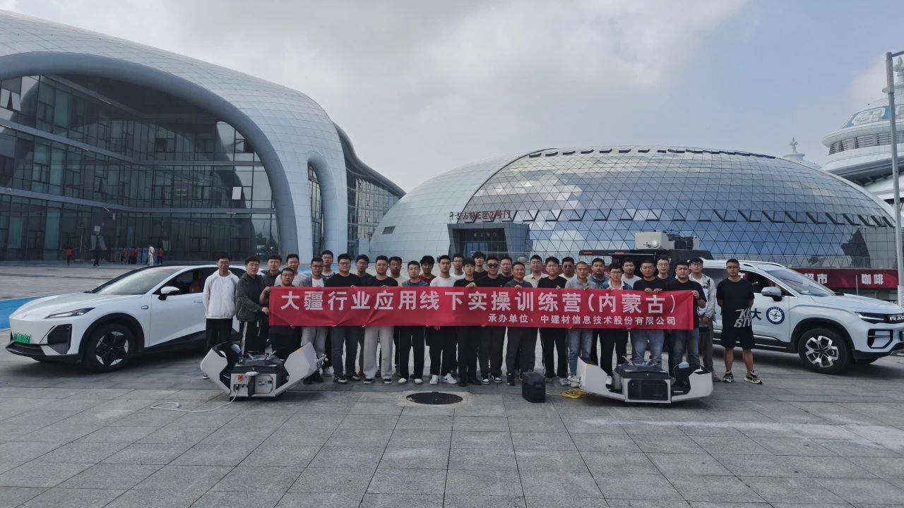 大疆行業(yè)無(wú)人機(jī)訓(xùn)練營(yíng)圓滿收官，賦能伙伴共拓應(yīng)用新篇