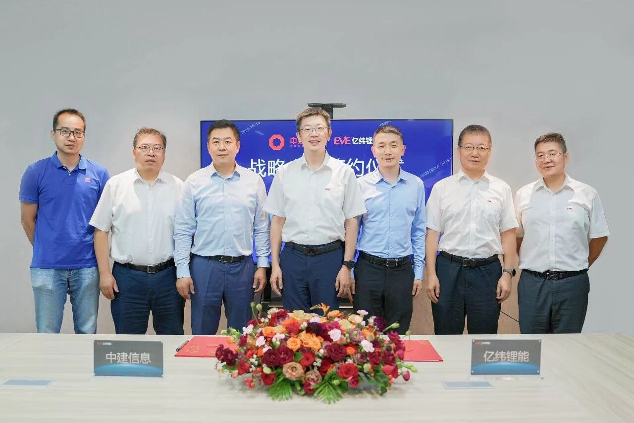 中建材信息與億緯鋰能簽署戰略合作協議，共拓數字能源新征程