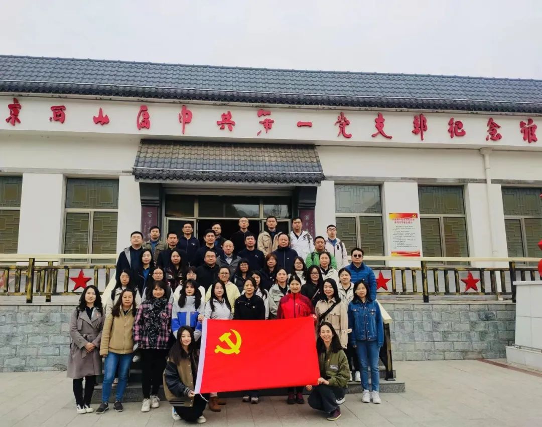 公司黨總支組織參觀京西山區(qū)中共第一黨支部紀念館暨“學(xué)思想 強黨性 重實踐 建新功”主題黨日活動